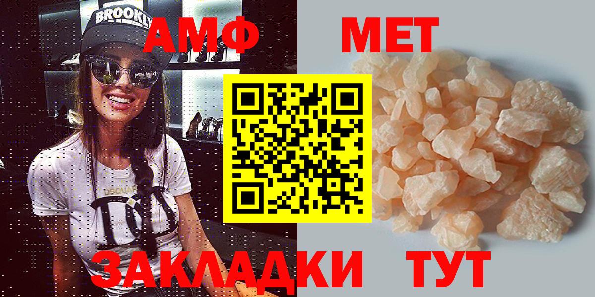 Саратов  Амфетамин Розовый    как войти  Вход с VPN  АМФЕТАМИН 