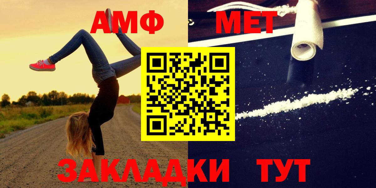 Амфетамин 97% Саратов