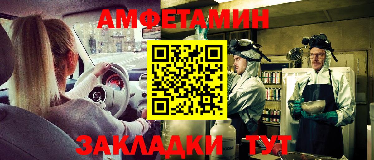 Amphetamine Розовый Саратов