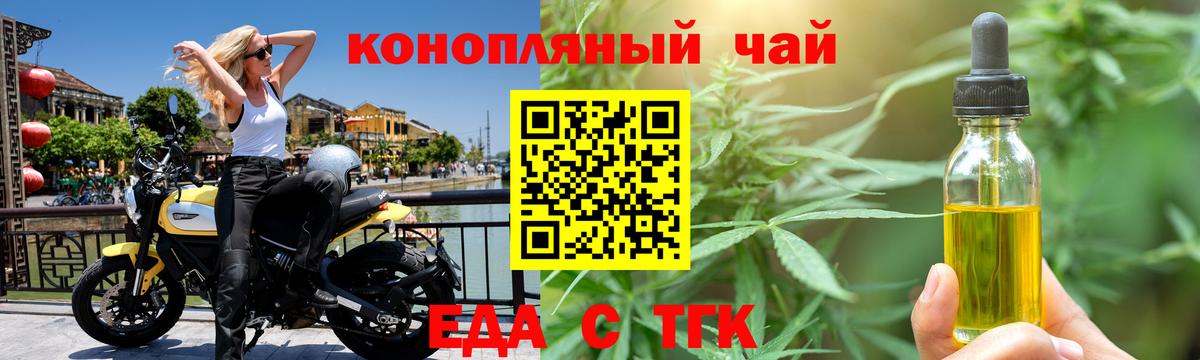 Canna-Cookies марихуана  Вход с VPN  Саратов 