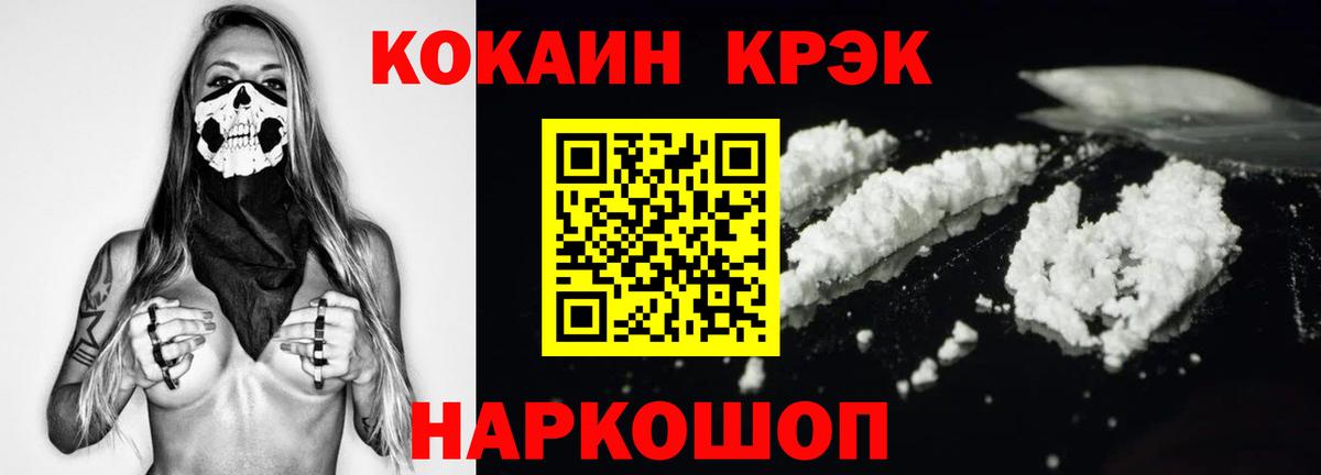Саратов  КОКАИН 98%  КОКАИН 97%  Вход с VPN 