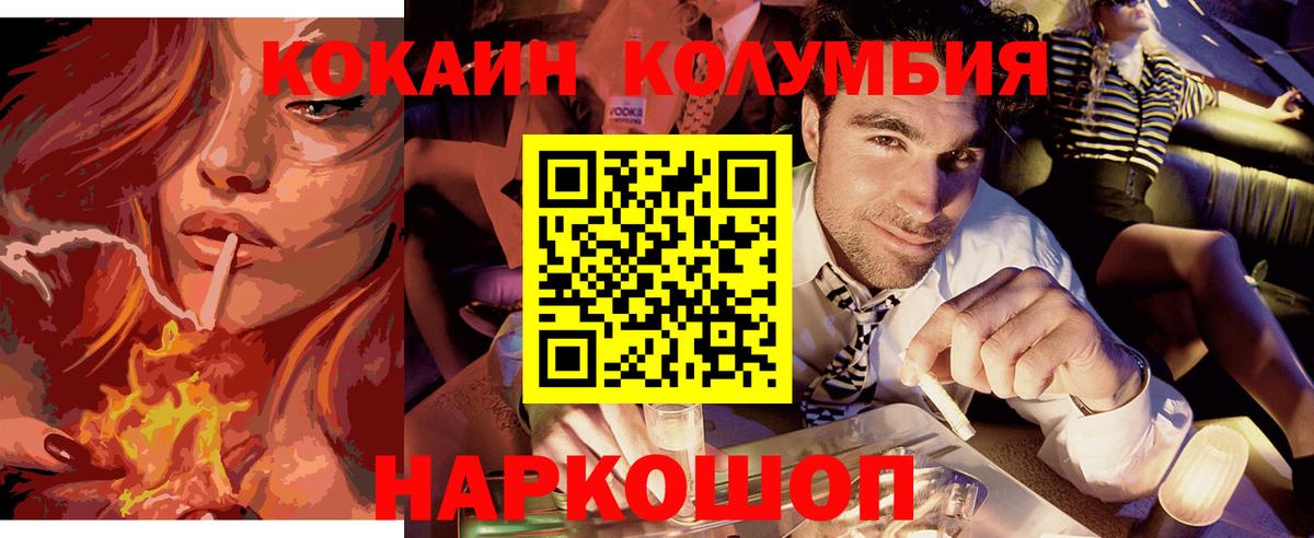КОКАИН 98% Саратов