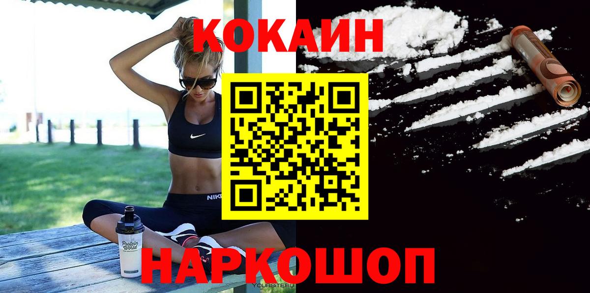 Cocaine Колумбийский  КОКАИН 97%  Саратов 