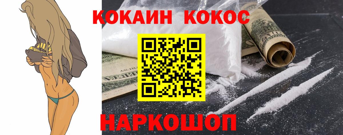 Кокаин Эквадор Саратов