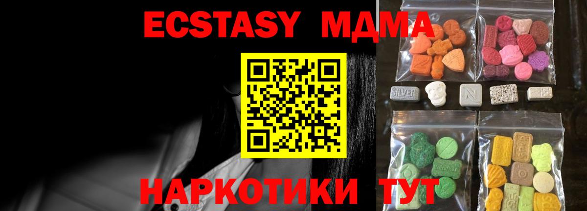 ЭКСТАЗИ  Ecstasy 250 мг  Саратов  Вход с VPN  ЭКСТАЗИ 280 MDMA 