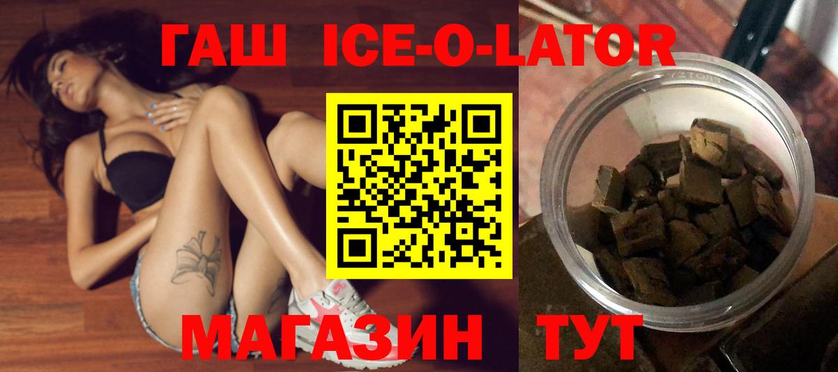 Саратов  ГАШ hashish  Вход с VPN  ГАШИШ убойный 