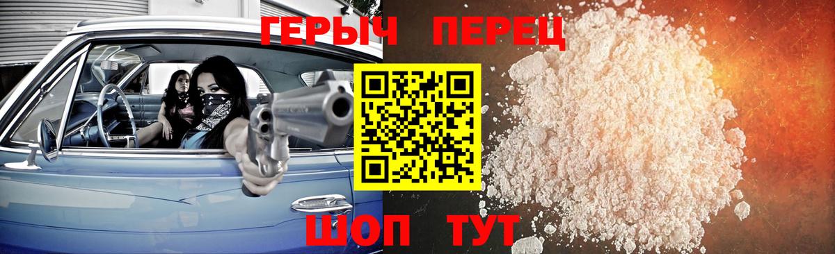 ГЕРОИН афганец  Вход с VPN  Саратов 