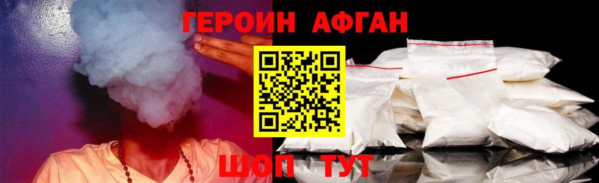 ГЕРОИН герыч Саратов