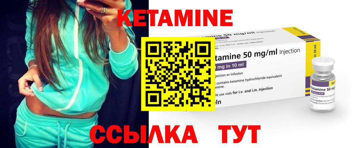 КЕТАМИН ketamine Саратов
