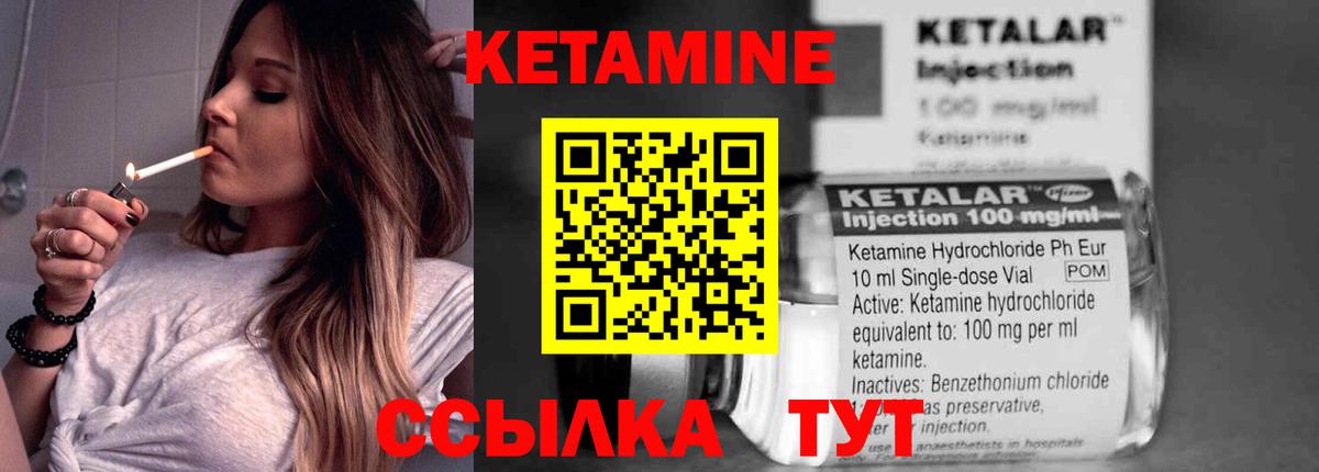 Саратов  Кетамин VHQ  Вход с VPN 