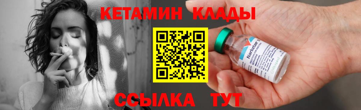 КЕТАМИН VHQ Саратов