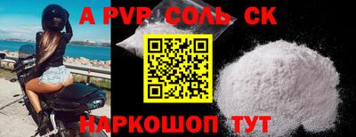 спайс Апрелевка