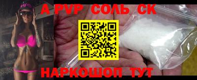 спайс Апрелевка