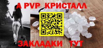 ALPHA PVP Апшеронск