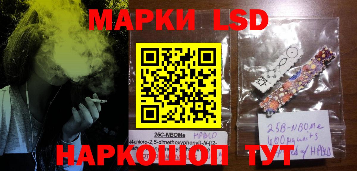ЛСД экстази кислота Саратов