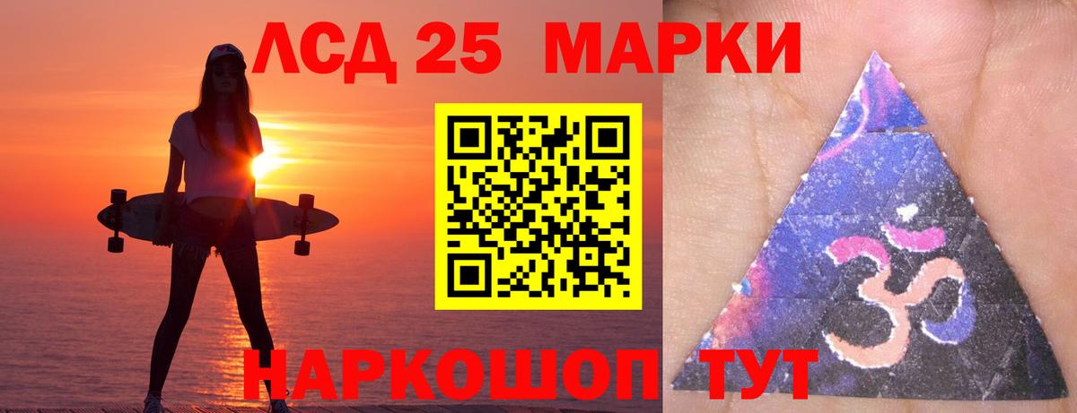 ЛСД экстази ecstasy  Вход с VPN  LSD-25 экстази кислота  Саратов 