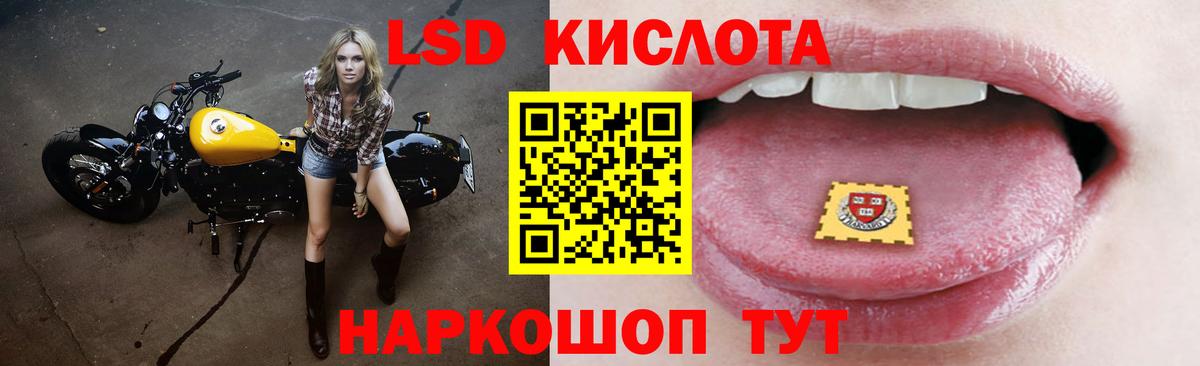 LSD-25 экстази кислота Саратов