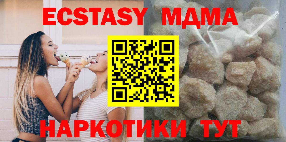 MDMA  Саратов  MDMA молли  МДМА VHQ 