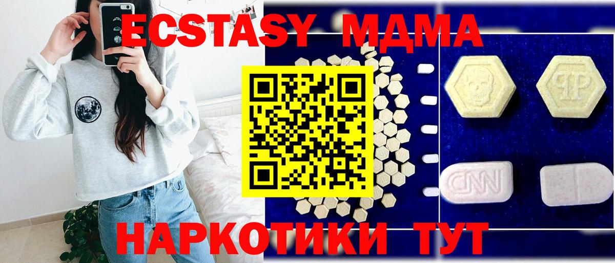 MDMA crystal  Вход с VPN  МДМА Molly  МДМА  Саратов 