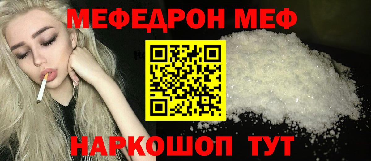 mega как войти  Меф мука  Вход с VPN  Меф кристаллы  Меф  Саратов  МЕФ 