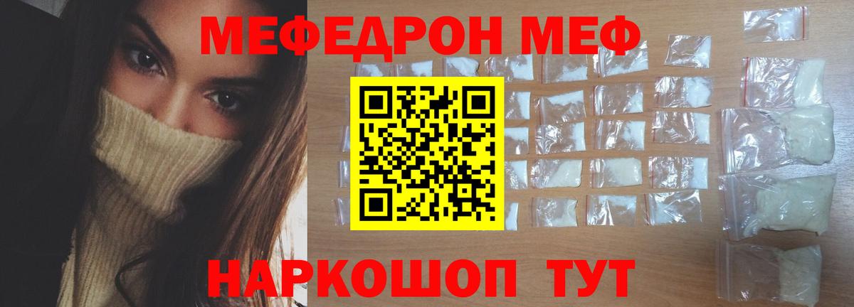 МЕФ мука Саратов