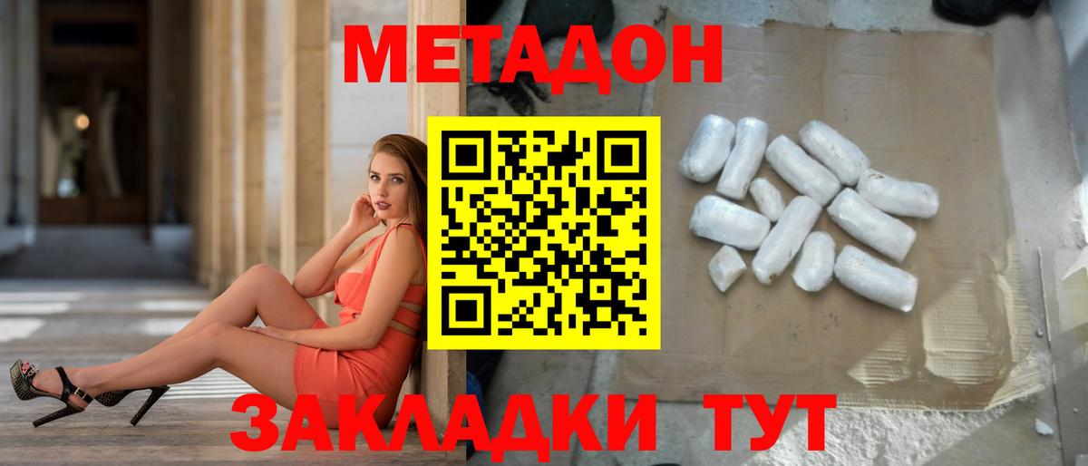 Метадон VHQ  OMG ссылки  Саратов  МЕТАДОН VHQ 