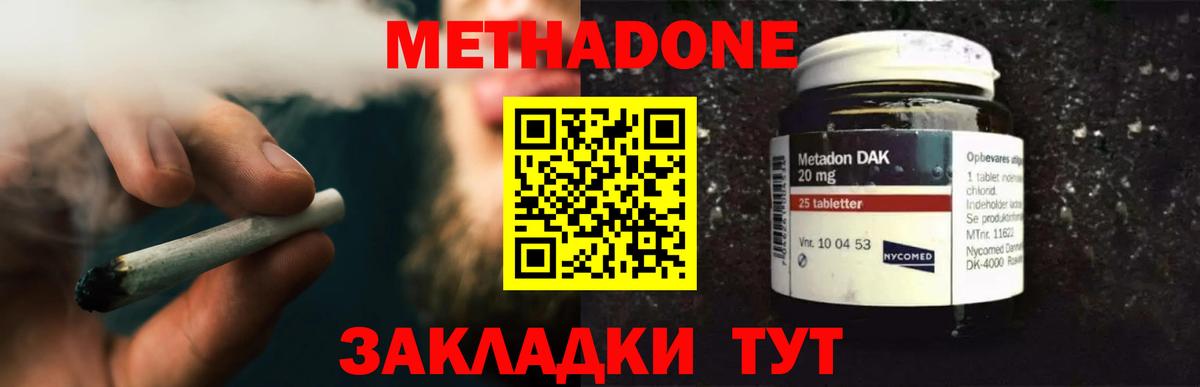 mega маркетплейс  МЕТАДОН methadone  Вход с VPN  Саратов 