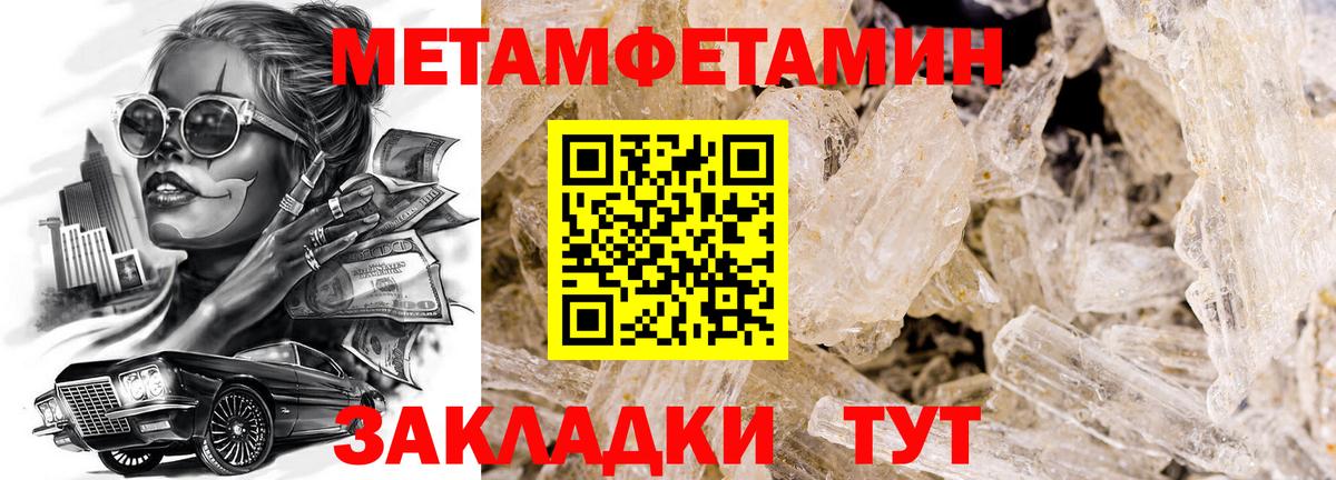 Метамфетамин мет  Вход с VPN  МЕТАМФЕТАМИН  Метамфетамин мет  Саратов 