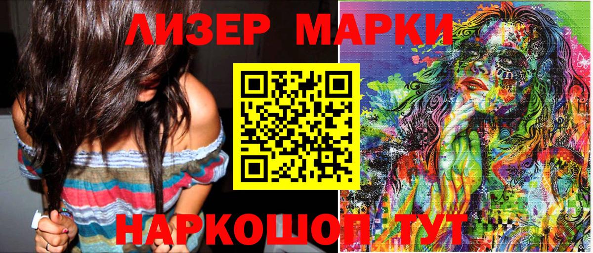 Марки NBOMe 1,8мг  Марки N-bome  Саратов 