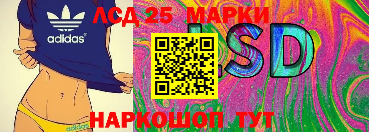 Марки 25I-NBOMe 1500мкг  Марки 25I-NBOMe 1500мкг  Саратов  Вход с VPN 