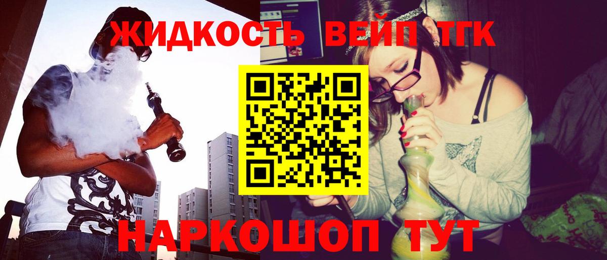 ТГК THC oil  ТГК вейп с тгк  Саратов 