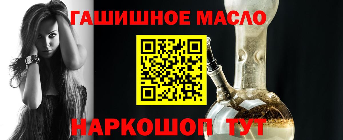 ТГК THC oil  Вход с VPN  Дистиллят ТГК концентрат  Саратов 